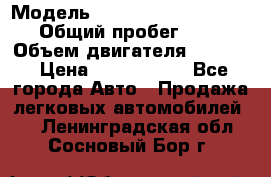  › Модель ­ Volkswagen Caravelle › Общий пробег ­ 225 › Объем двигателя ­ 2 000 › Цена ­ 1 150 000 - Все города Авто » Продажа легковых автомобилей   . Ленинградская обл.,Сосновый Бор г.